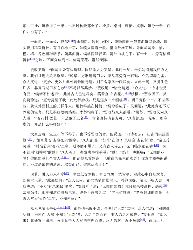 大红_各类简历_简历模板(1)_三连页多色_word-