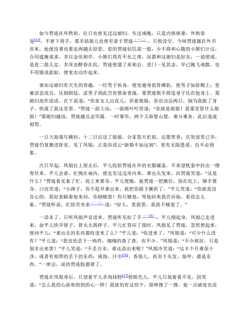 大红_各类简历_简历模板(1)_三连页多色_word-