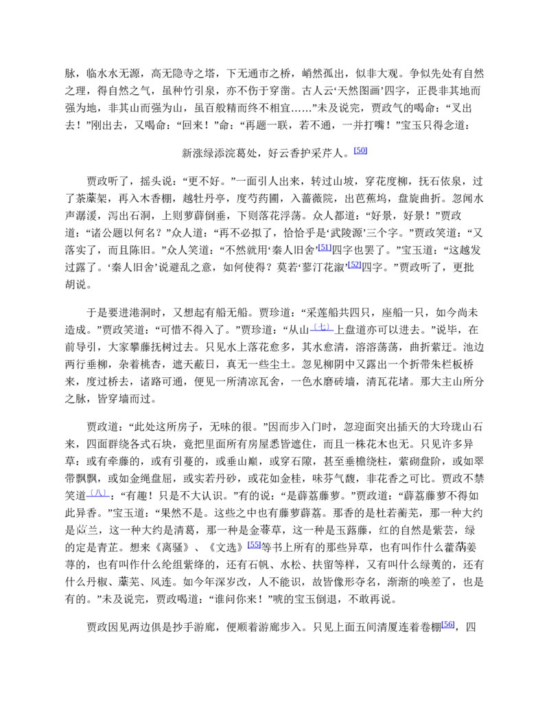 大红_各类简历_简历模板(1)_三连页多色_word-