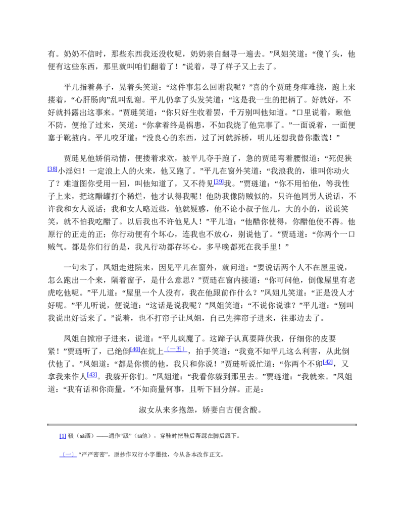 大红_各类简历_简历模板(1)_三连页多色_word-