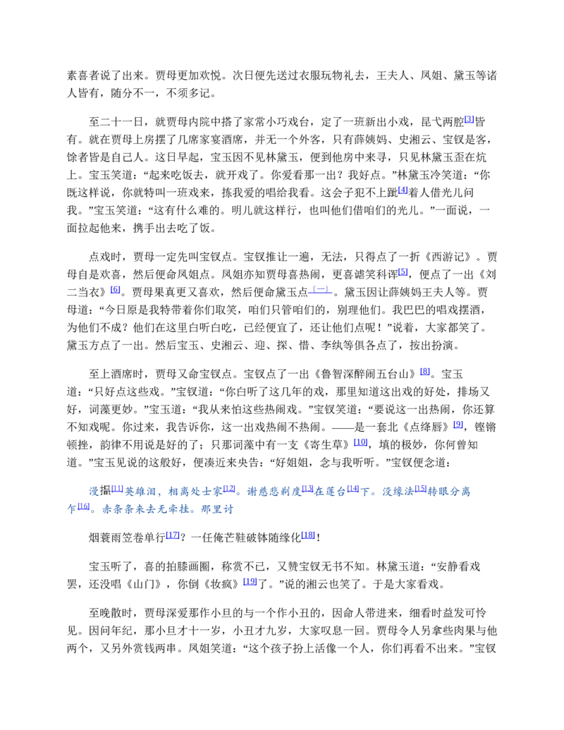 大红_各类简历_简历模板(1)_三连页多色_word-