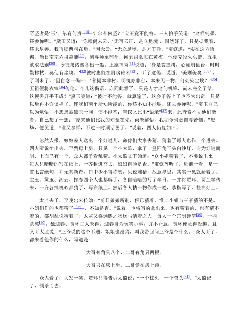 大红_各类简历_简历模板(1)_三连页多色_word-
