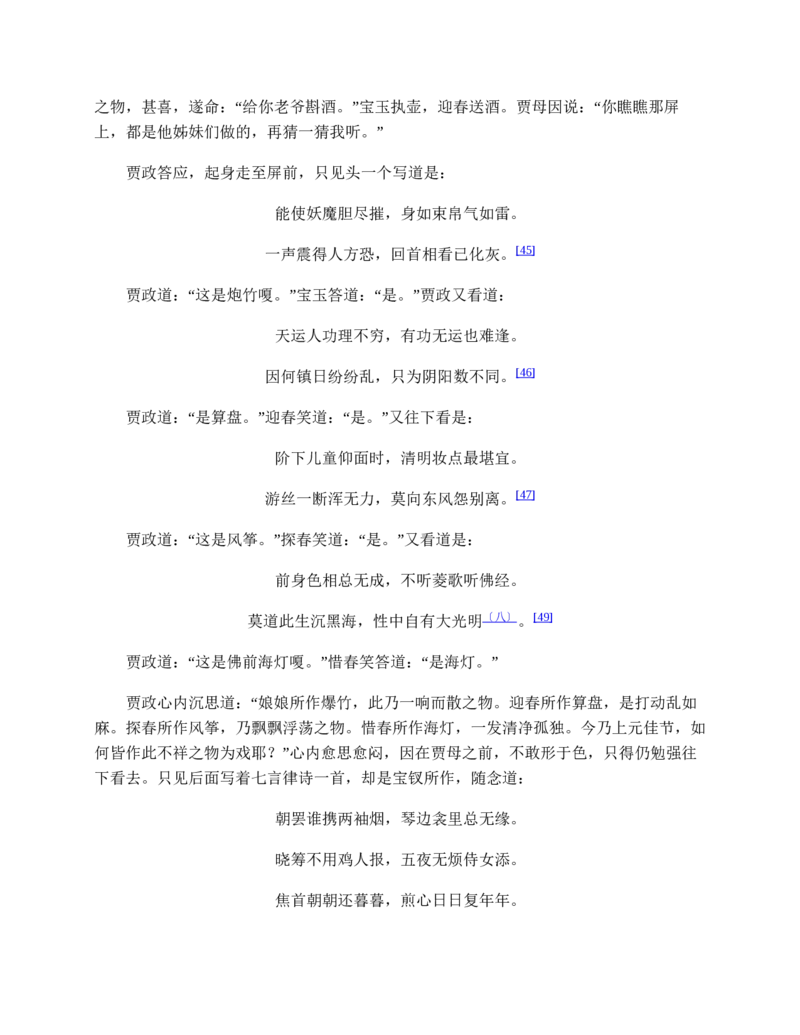 大红_各类简历_简历模板(1)_三连页多色_word-