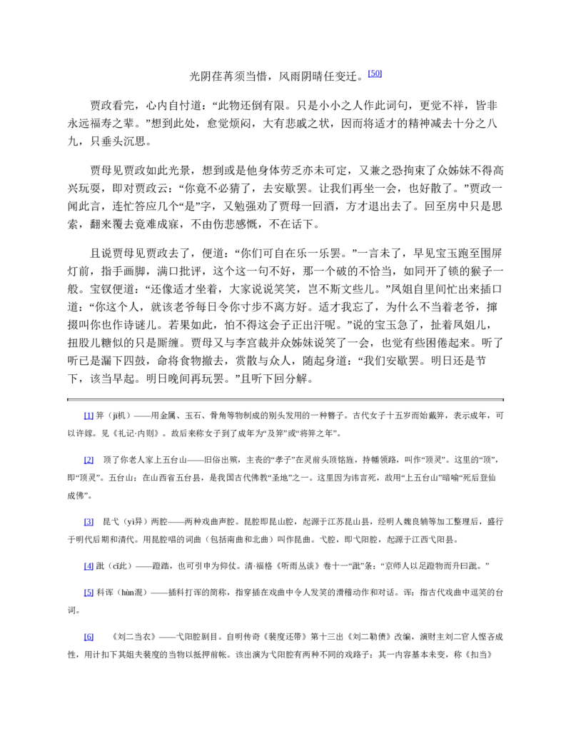 大红_各类简历_简历模板(1)_三连页多色_word-