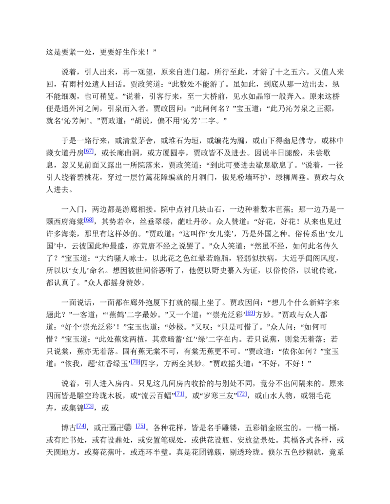 大红_各类简历_简历模板(1)_三连页多色_word-