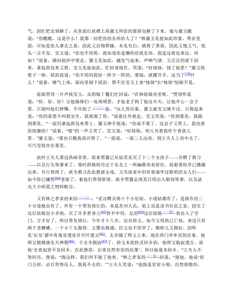 大红_各类简历_简历模板(1)_三连页多色_word-