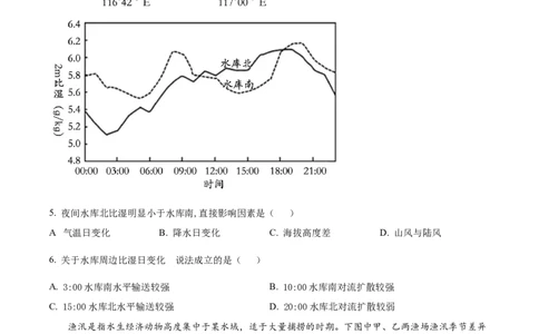 精品解析：重庆市铜梁一中等三校2023-2024学年高三上学期10月联考地理试题（原卷版）(1)_2023年10月_0210月合集_2024届重庆市铜梁一中等三校高三上学期10月联考