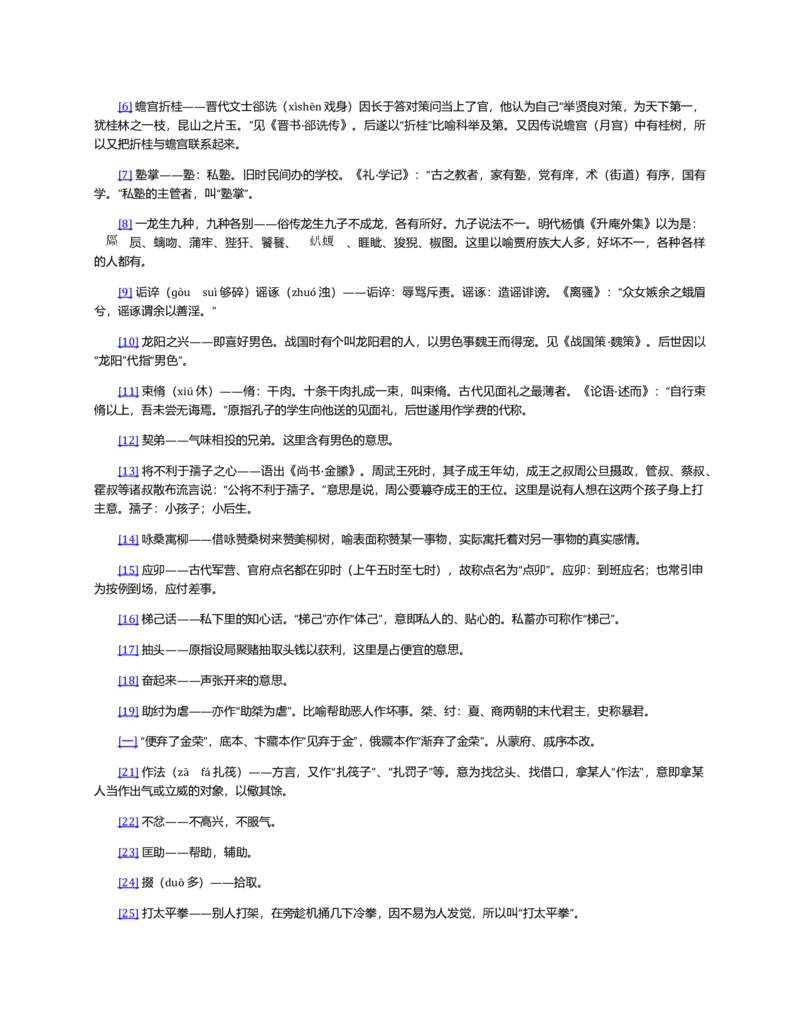 (NEW)红楼梦（人文社权威定本彩皮版）_赠送小初高学霸笔记等_四大名著人民文学出版社_红楼梦
