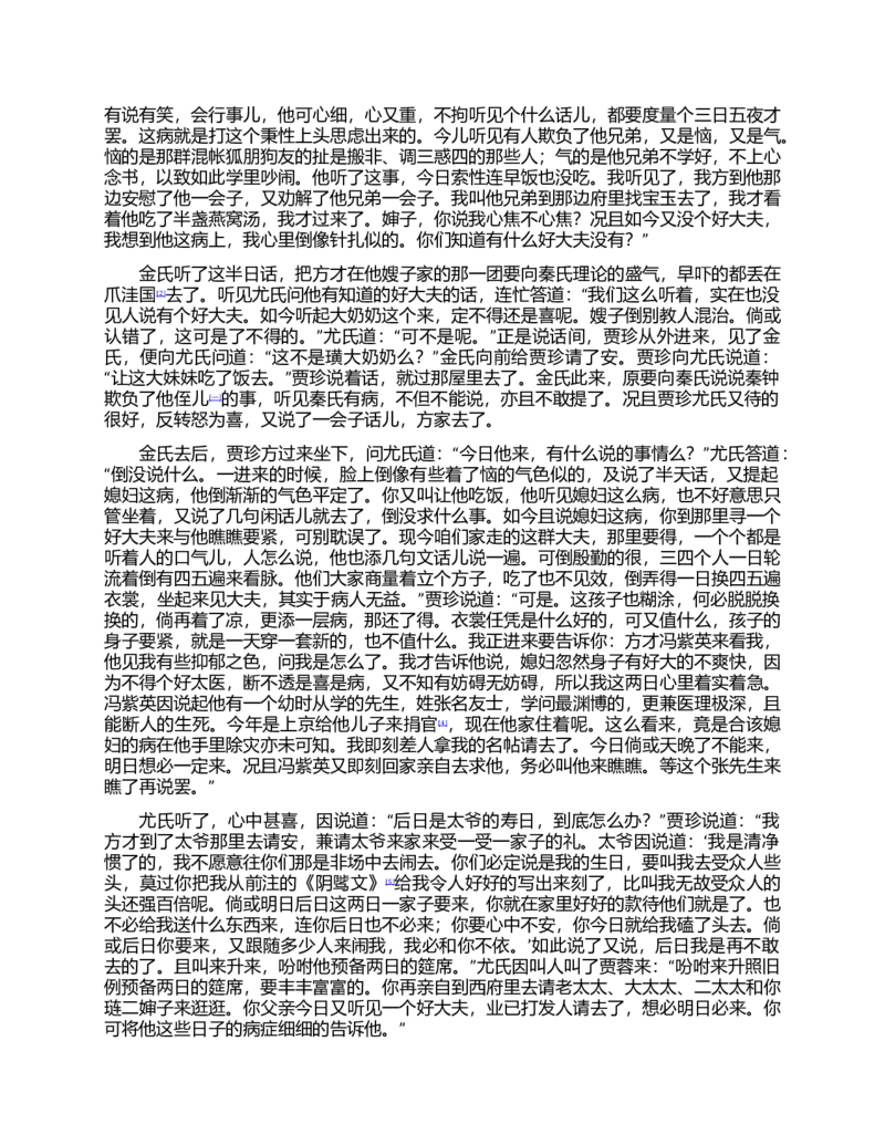 (NEW)红楼梦（人文社权威定本彩皮版）_赠送小初高学霸笔记等_四大名著人民文学出版社_红楼梦