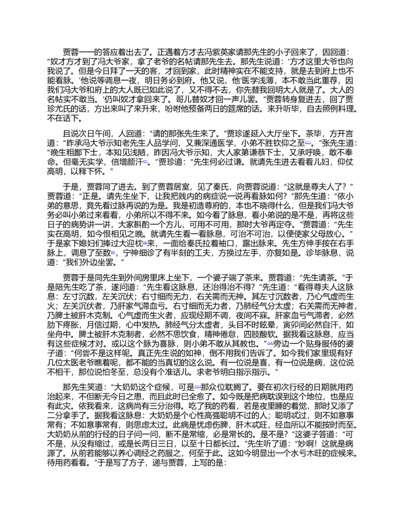 (NEW)红楼梦（人文社权威定本彩皮版）_赠送小初高学霸笔记等_四大名著人民文学出版社_红楼梦