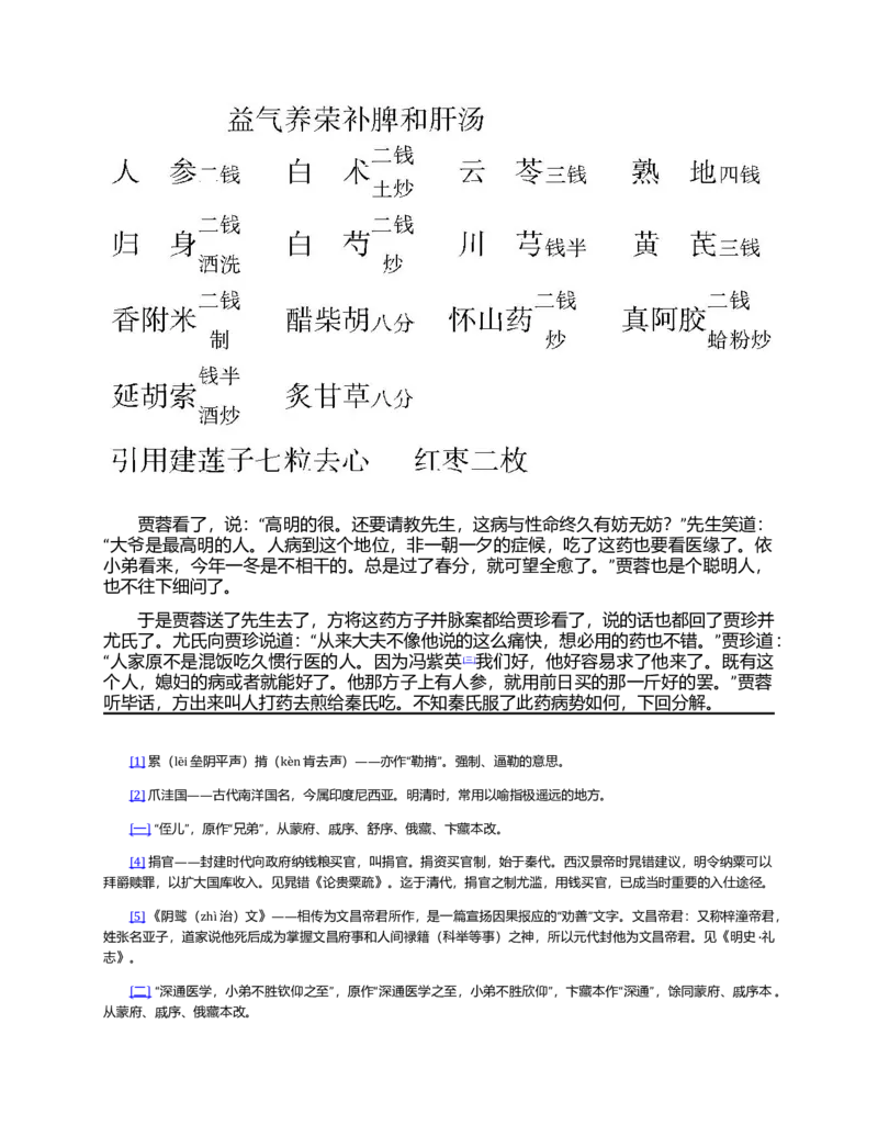 (NEW)红楼梦（人文社权威定本彩皮版）_赠送小初高学霸笔记等_四大名著人民文学出版社_红楼梦