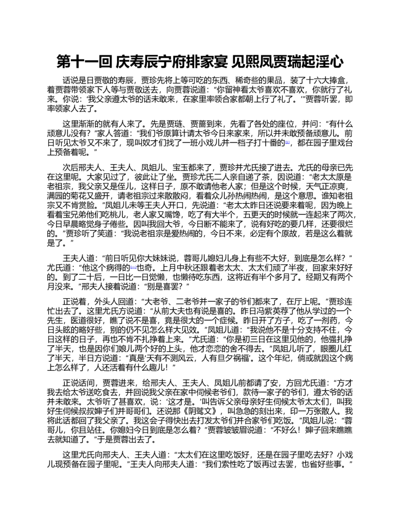 (NEW)红楼梦（人文社权威定本彩皮版）_赠送小初高学霸笔记等_四大名著人民文学出版社_红楼梦