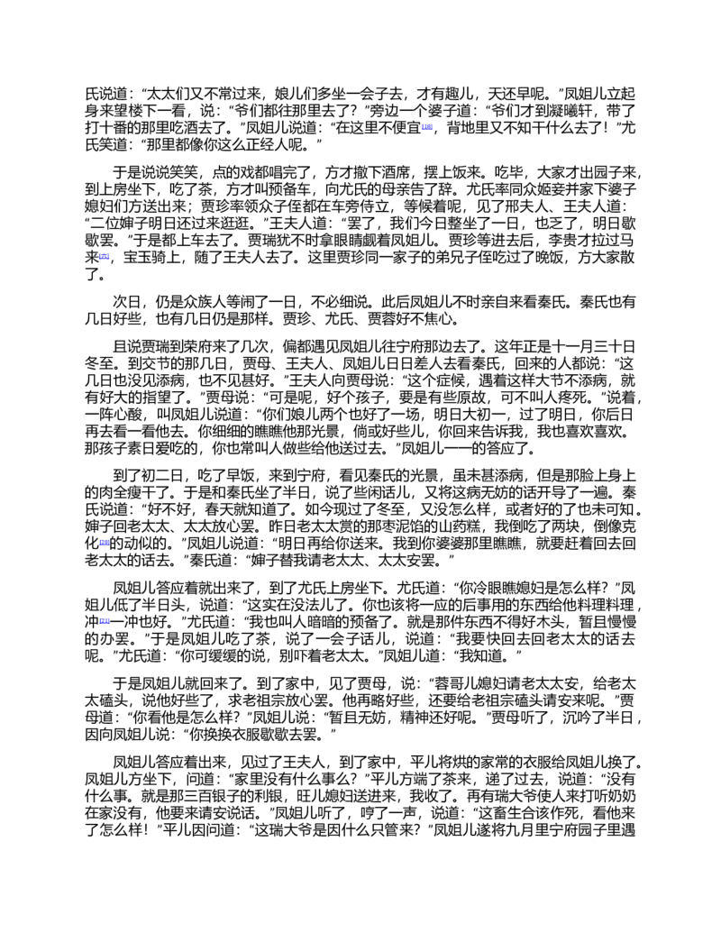 (NEW)红楼梦（人文社权威定本彩皮版）_赠送小初高学霸笔记等_四大名著人民文学出版社_红楼梦