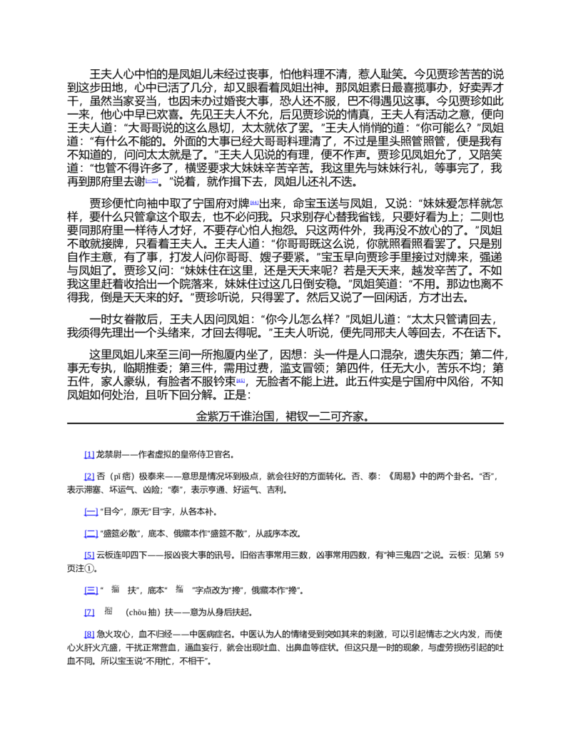 (NEW)红楼梦（人文社权威定本彩皮版）_赠送小初高学霸笔记等_四大名著人民文学出版社_红楼梦