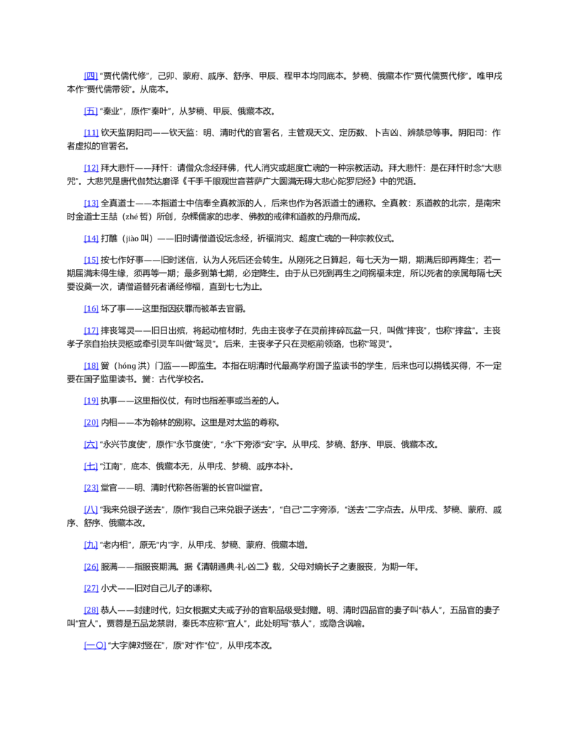 (NEW)红楼梦（人文社权威定本彩皮版）_赠送小初高学霸笔记等_四大名著人民文学出版社_红楼梦