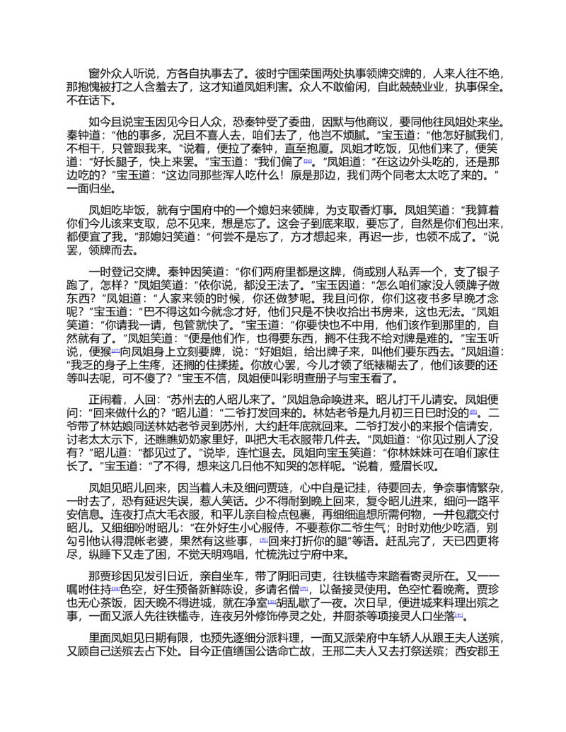 (NEW)红楼梦（人文社权威定本彩皮版）_赠送小初高学霸笔记等_四大名著人民文学出版社_红楼梦