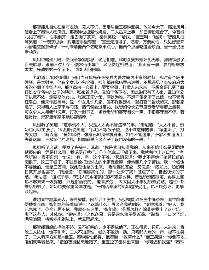 (NEW)红楼梦（人文社权威定本彩皮版）_赠送小初高学霸笔记等_四大名著人民文学出版社_红楼梦