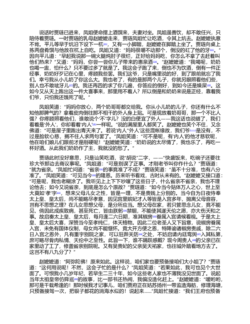 (NEW)红楼梦（人文社权威定本彩皮版）_赠送小初高学霸笔记等_四大名著人民文学出版社_红楼梦