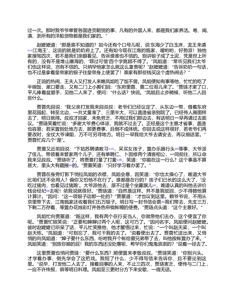 (NEW)红楼梦（人文社权威定本彩皮版）_赠送小初高学霸笔记等_四大名著人民文学出版社_红楼梦