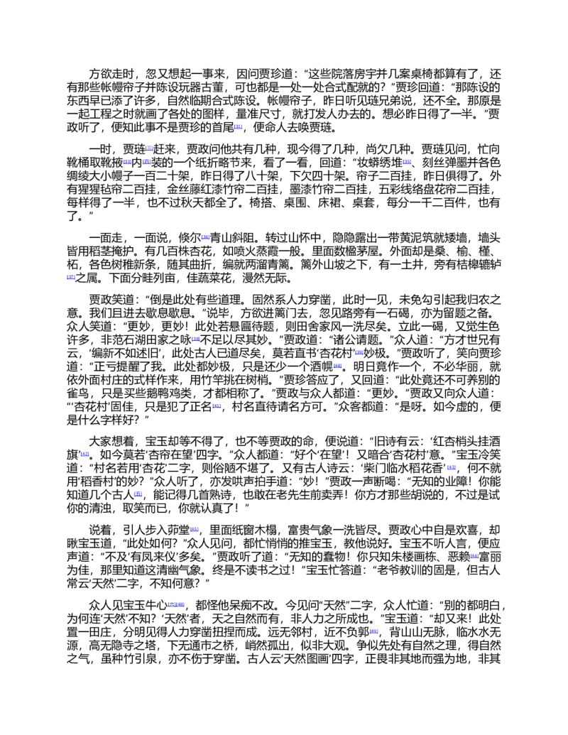 (NEW)红楼梦（人文社权威定本彩皮版）_赠送小初高学霸笔记等_四大名著人民文学出版社_红楼梦