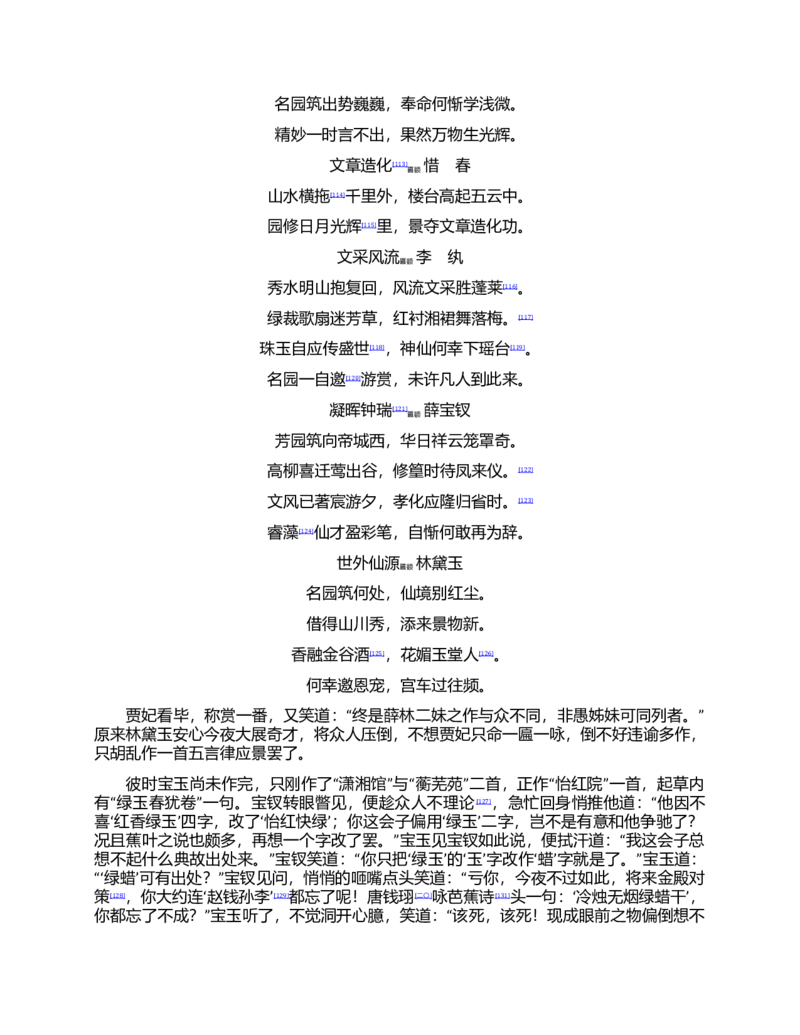 (NEW)红楼梦（人文社权威定本彩皮版）_赠送小初高学霸笔记等_四大名著人民文学出版社_红楼梦
