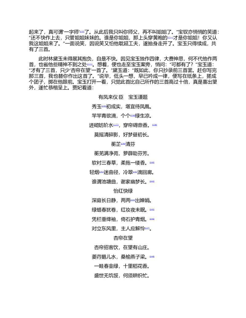 (NEW)红楼梦（人文社权威定本彩皮版）_赠送小初高学霸笔记等_四大名著人民文学出版社_红楼梦