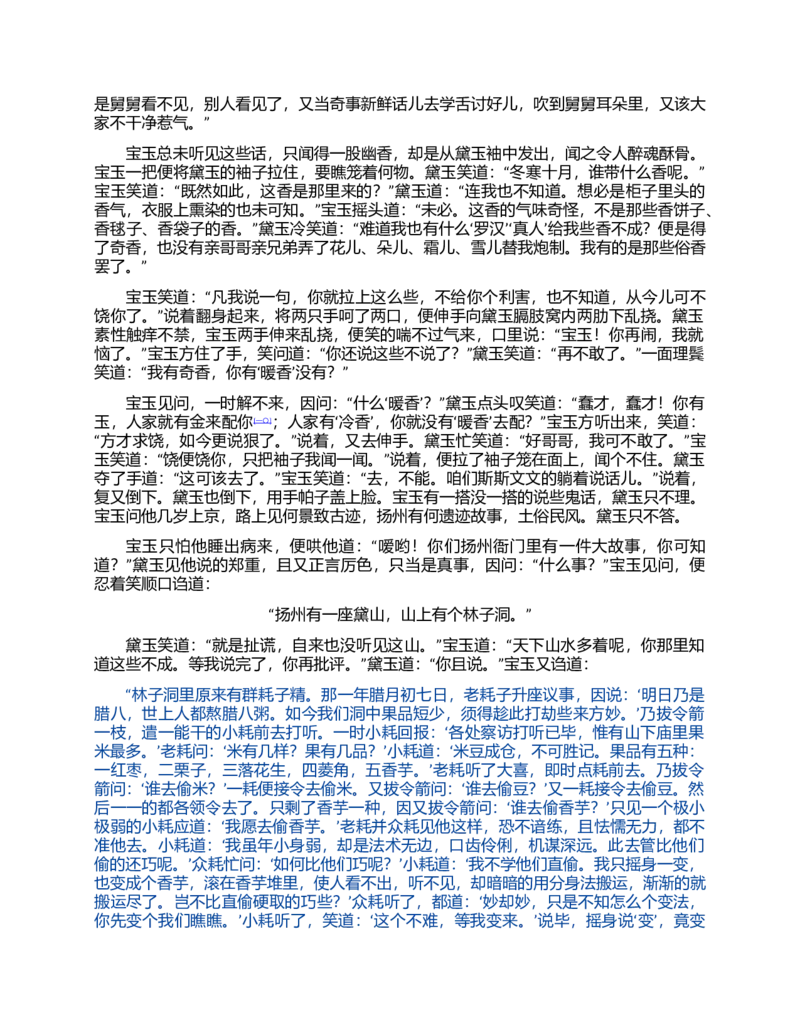 (NEW)红楼梦（人文社权威定本彩皮版）_赠送小初高学霸笔记等_四大名著人民文学出版社_红楼梦
