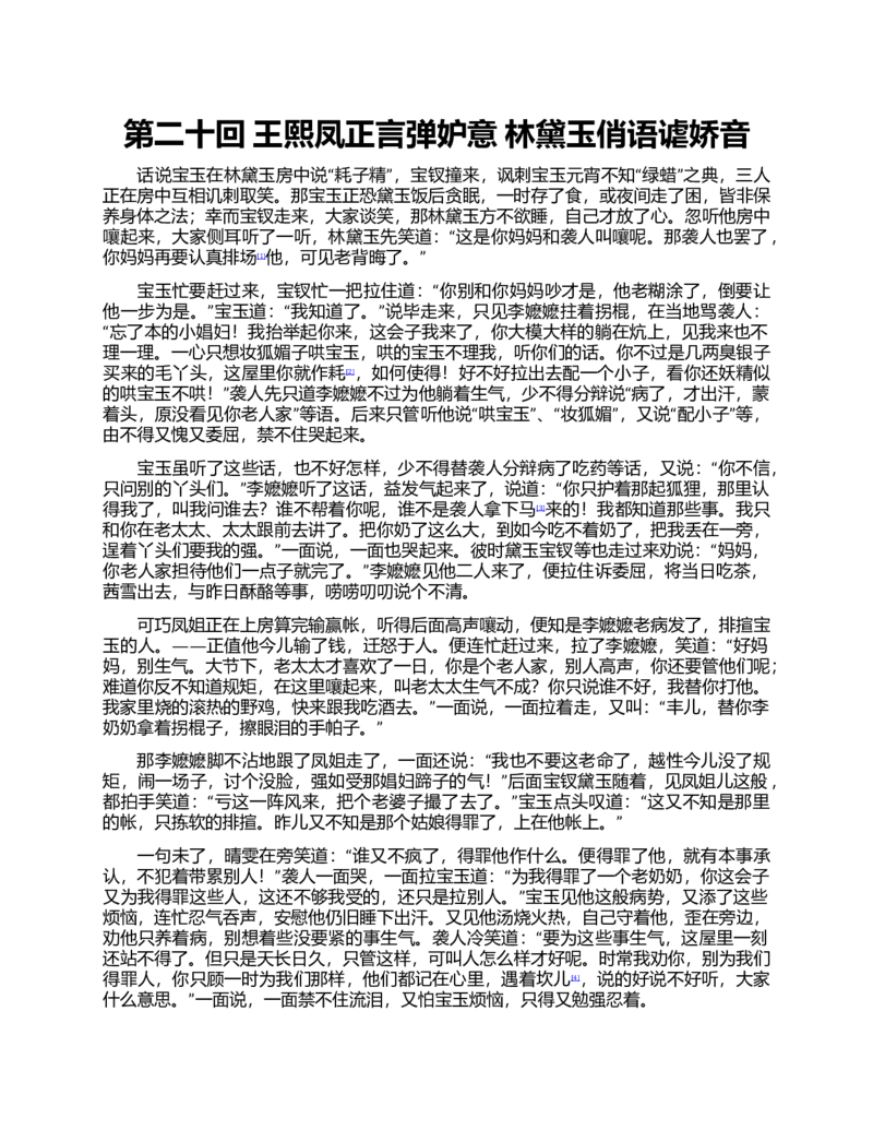 (NEW)红楼梦（人文社权威定本彩皮版）_赠送小初高学霸笔记等_四大名著人民文学出版社_红楼梦