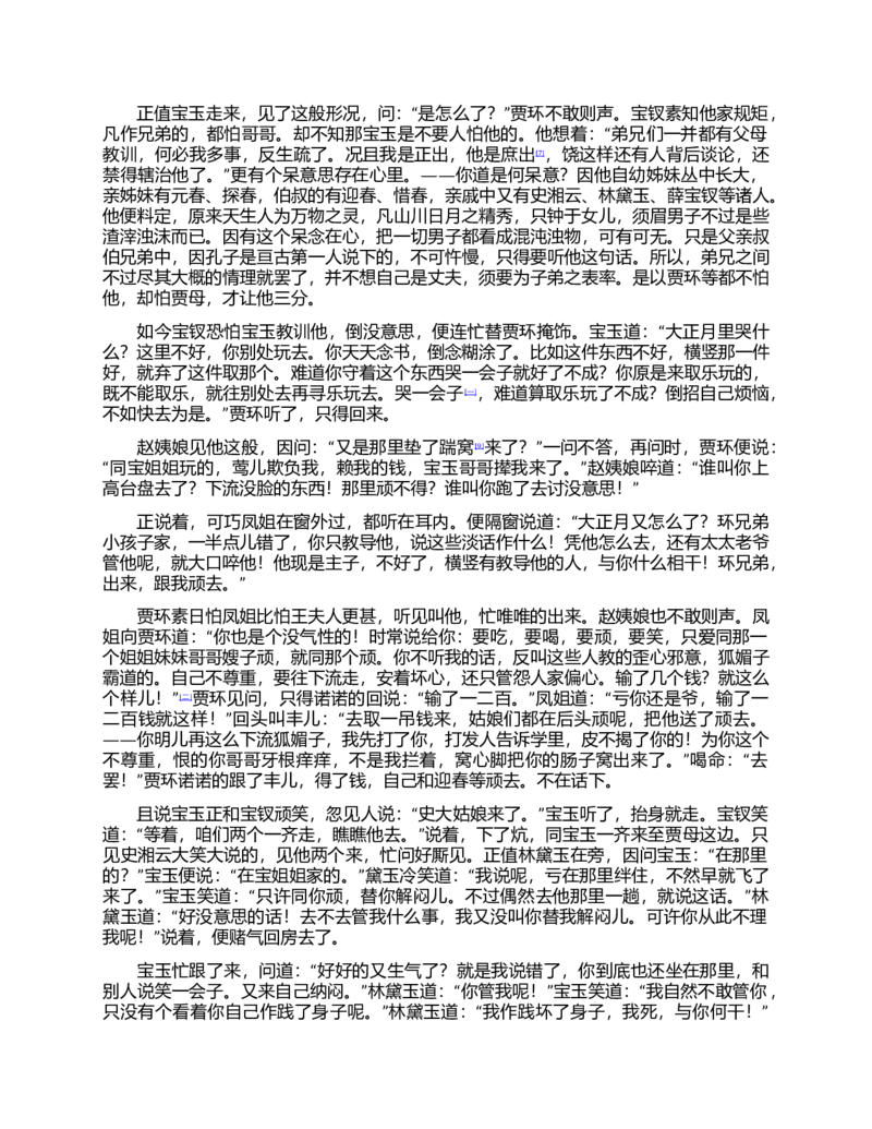 (NEW)红楼梦（人文社权威定本彩皮版）_赠送小初高学霸笔记等_四大名著人民文学出版社_红楼梦