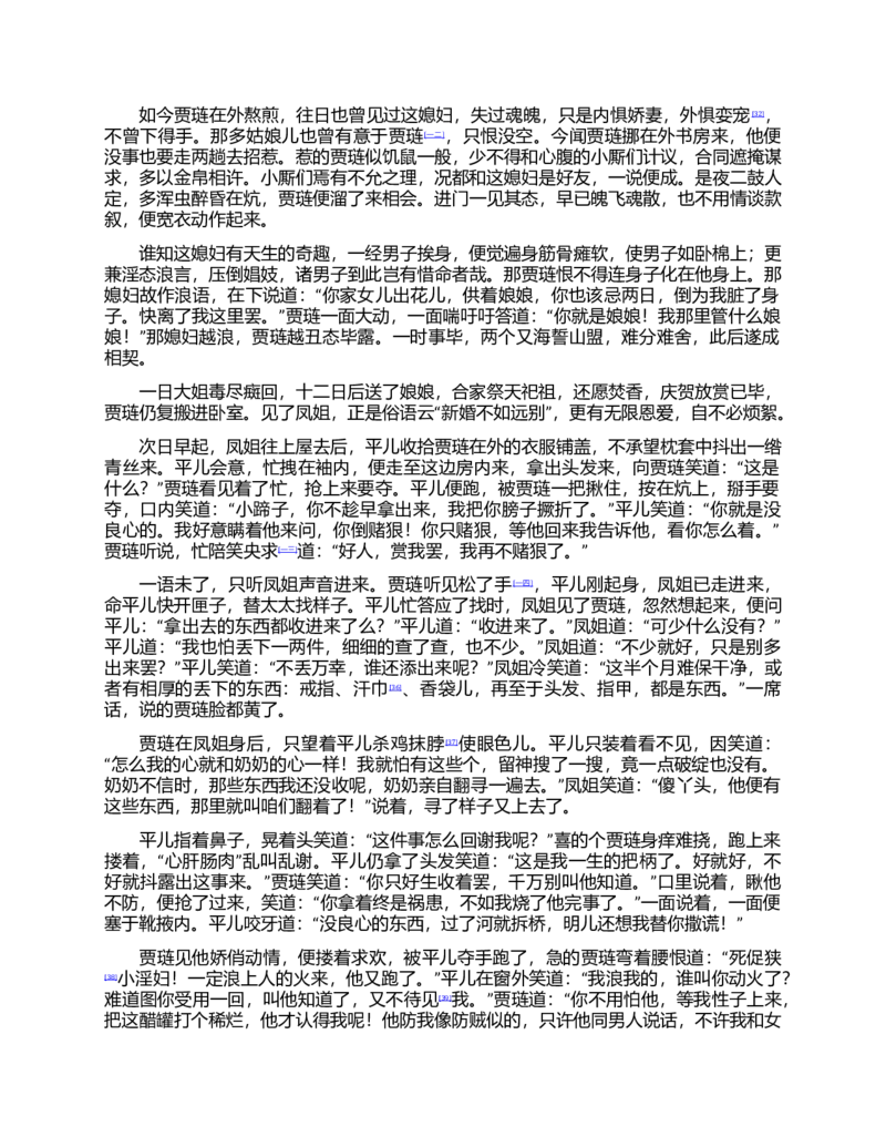 (NEW)红楼梦（人文社权威定本彩皮版）_赠送小初高学霸笔记等_四大名著人民文学出版社_红楼梦