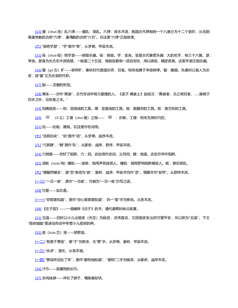 (NEW)红楼梦（人文社权威定本彩皮版）_赠送小初高学霸笔记等_四大名著人民文学出版社_红楼梦