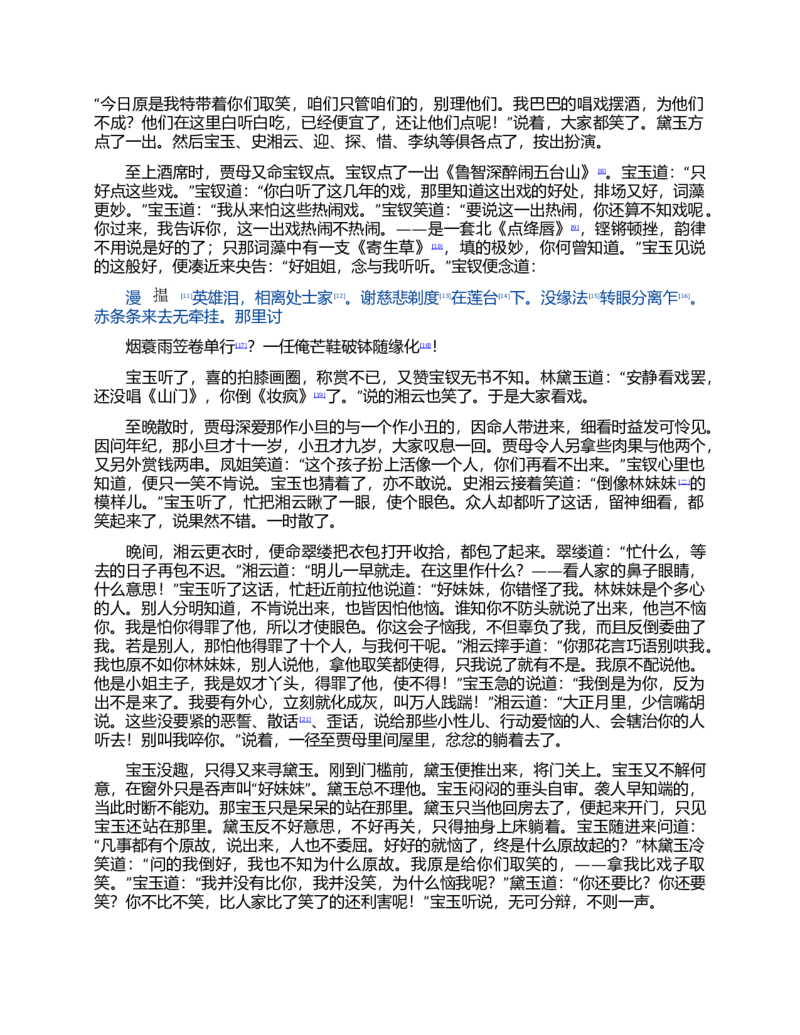 (NEW)红楼梦（人文社权威定本彩皮版）_赠送小初高学霸笔记等_四大名著人民文学出版社_红楼梦