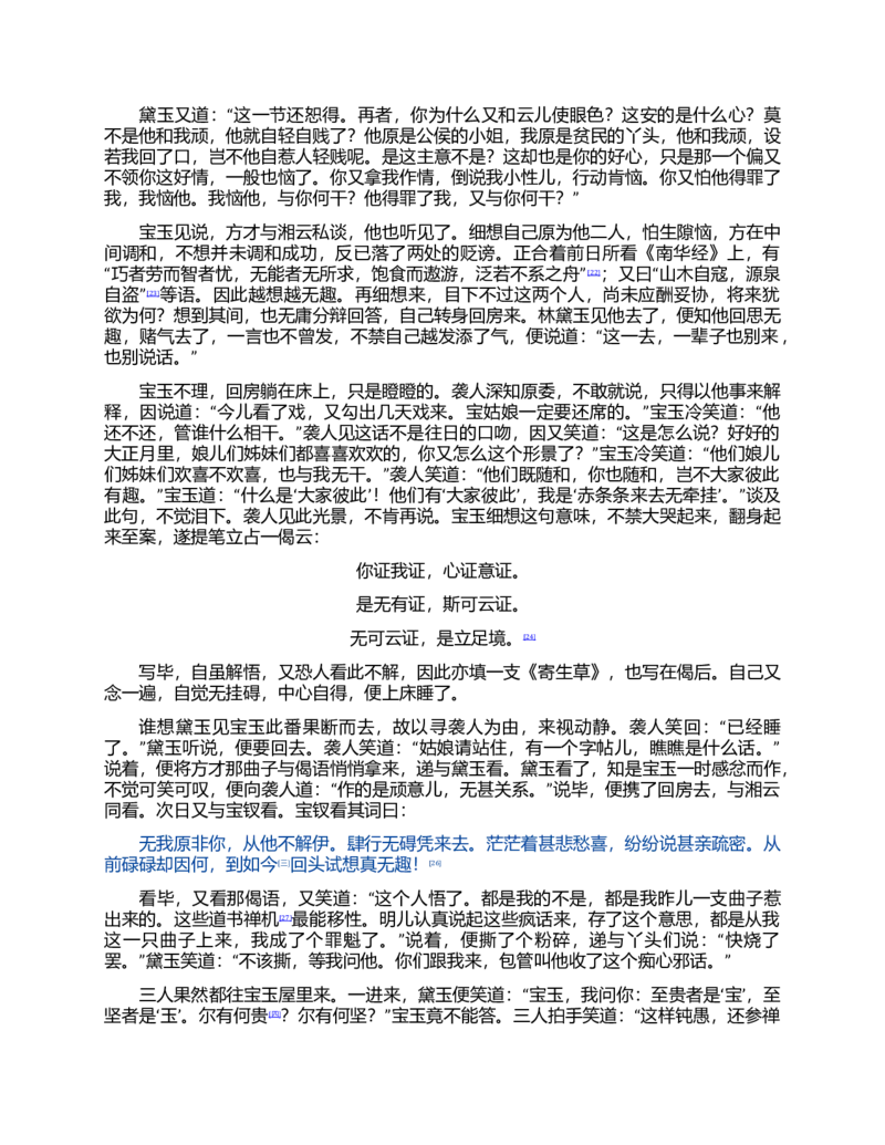 (NEW)红楼梦（人文社权威定本彩皮版）_赠送小初高学霸笔记等_四大名著人民文学出版社_红楼梦