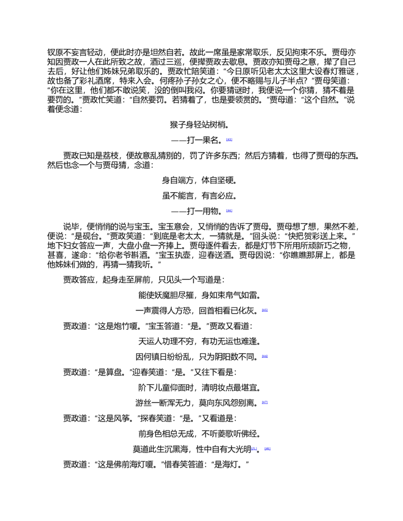 (NEW)红楼梦（人文社权威定本彩皮版）_赠送小初高学霸笔记等_四大名著人民文学出版社_红楼梦