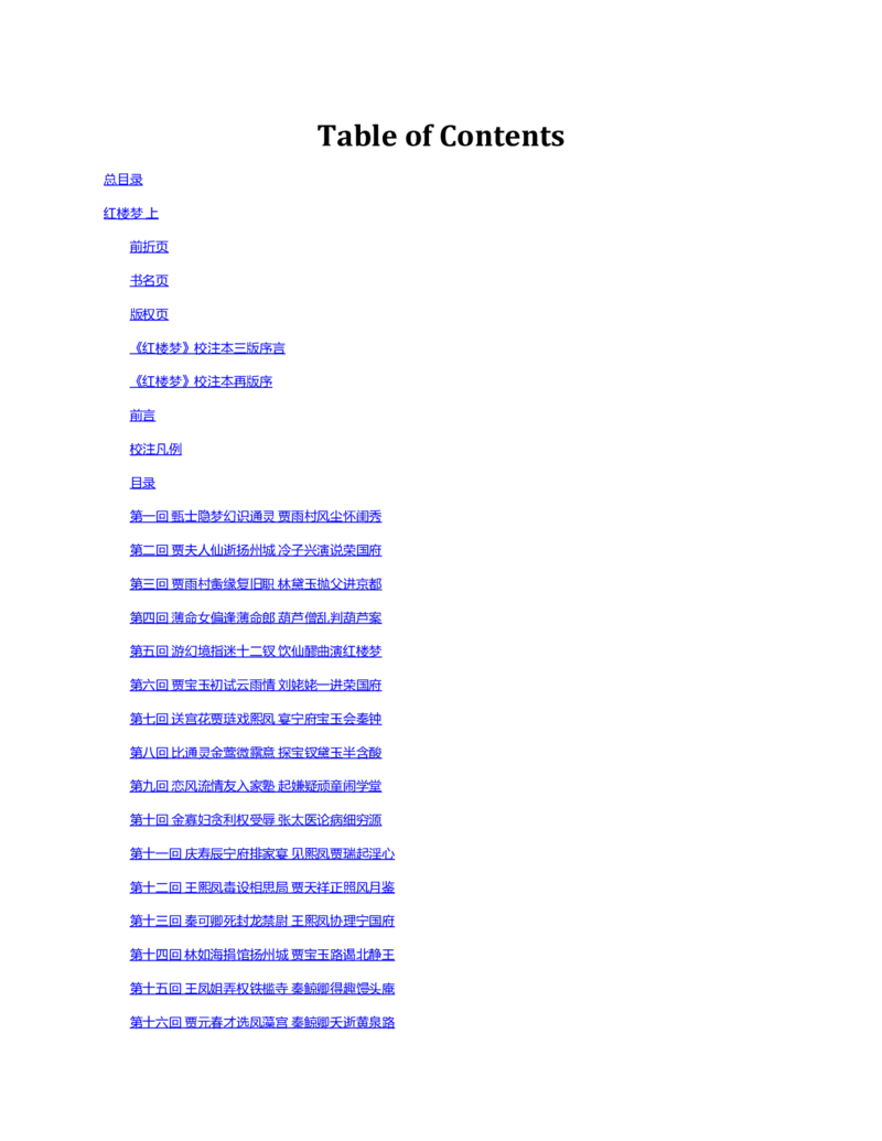 (NEW)红楼梦（人文社权威定本彩皮版）_赠送小初高学霸笔记等_四大名著人民文学出版社_红楼梦