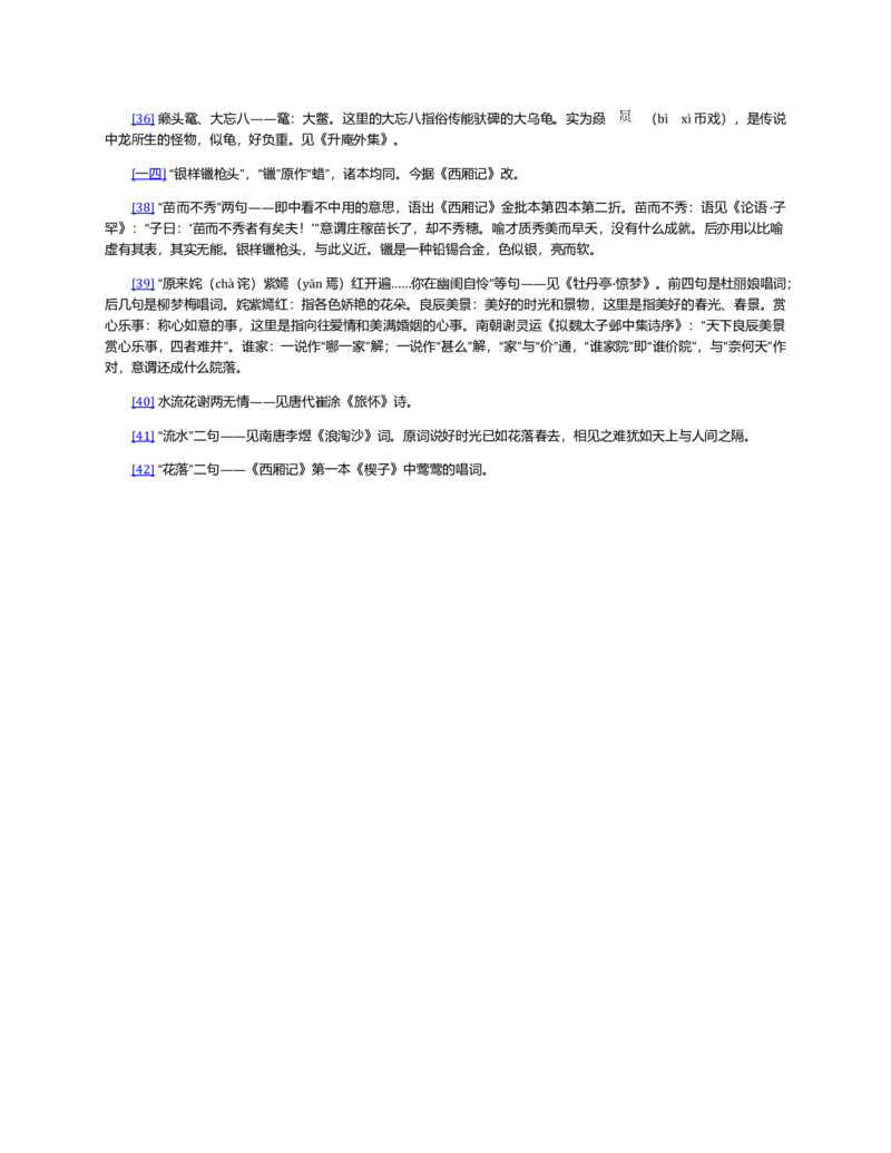 (NEW)红楼梦（人文社权威定本彩皮版）_赠送小初高学霸笔记等_四大名著人民文学出版社_红楼梦
