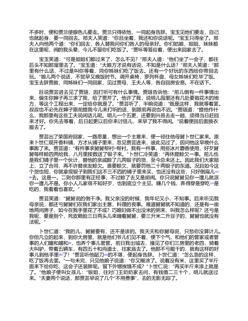 (NEW)红楼梦（人文社权威定本彩皮版）_赠送小初高学霸笔记等_四大名著人民文学出版社_红楼梦