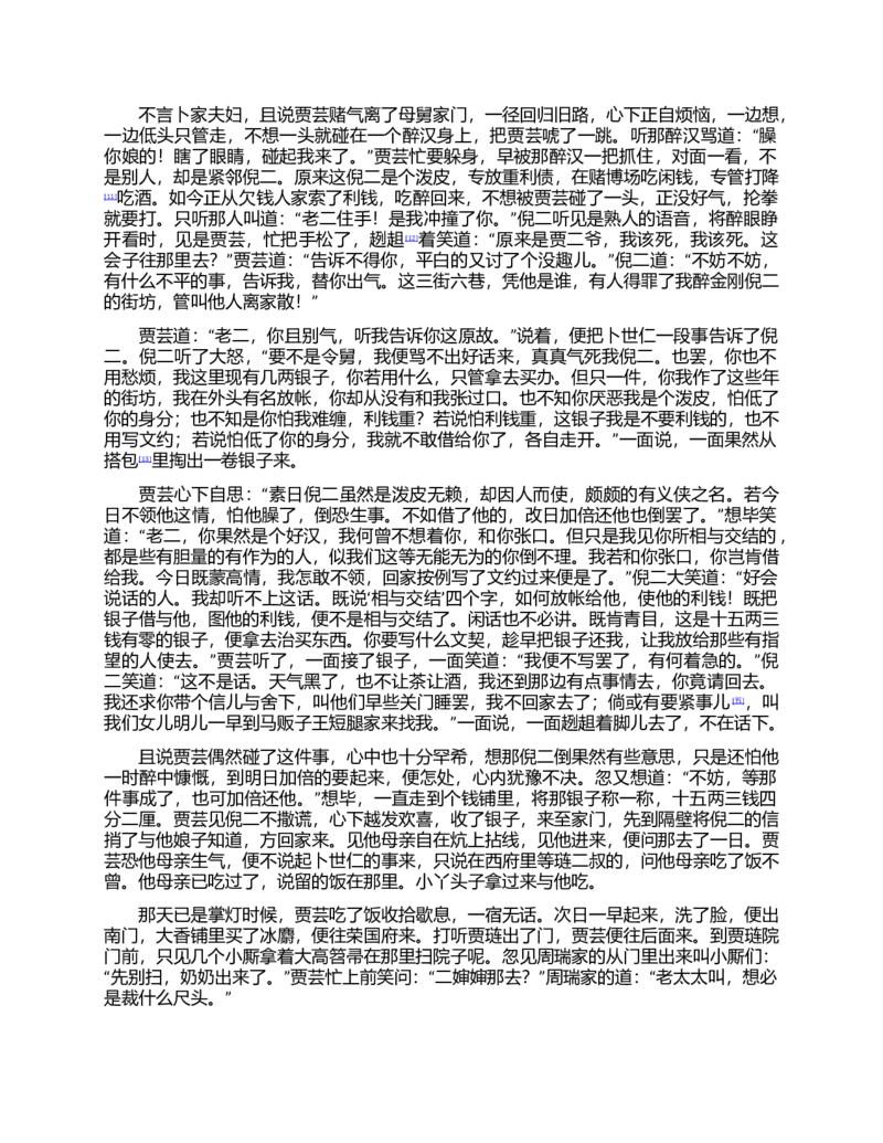 (NEW)红楼梦（人文社权威定本彩皮版）_赠送小初高学霸笔记等_四大名著人民文学出版社_红楼梦