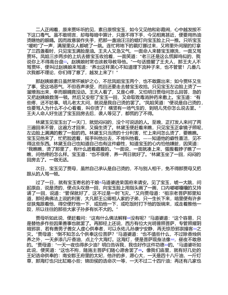 (NEW)红楼梦（人文社权威定本彩皮版）_赠送小初高学霸笔记等_四大名著人民文学出版社_红楼梦