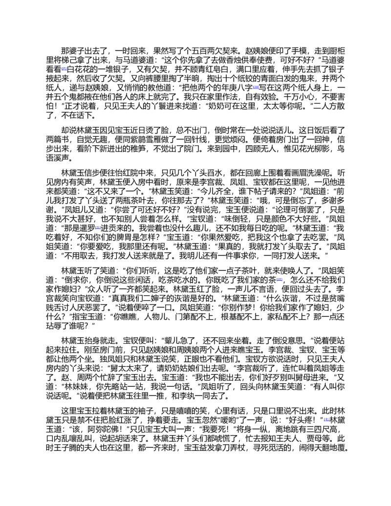 (NEW)红楼梦（人文社权威定本彩皮版）_赠送小初高学霸笔记等_四大名著人民文学出版社_红楼梦