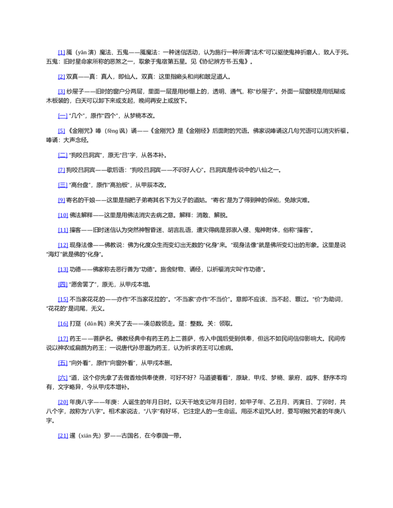 (NEW)红楼梦（人文社权威定本彩皮版）_赠送小初高学霸笔记等_四大名著人民文学出版社_红楼梦