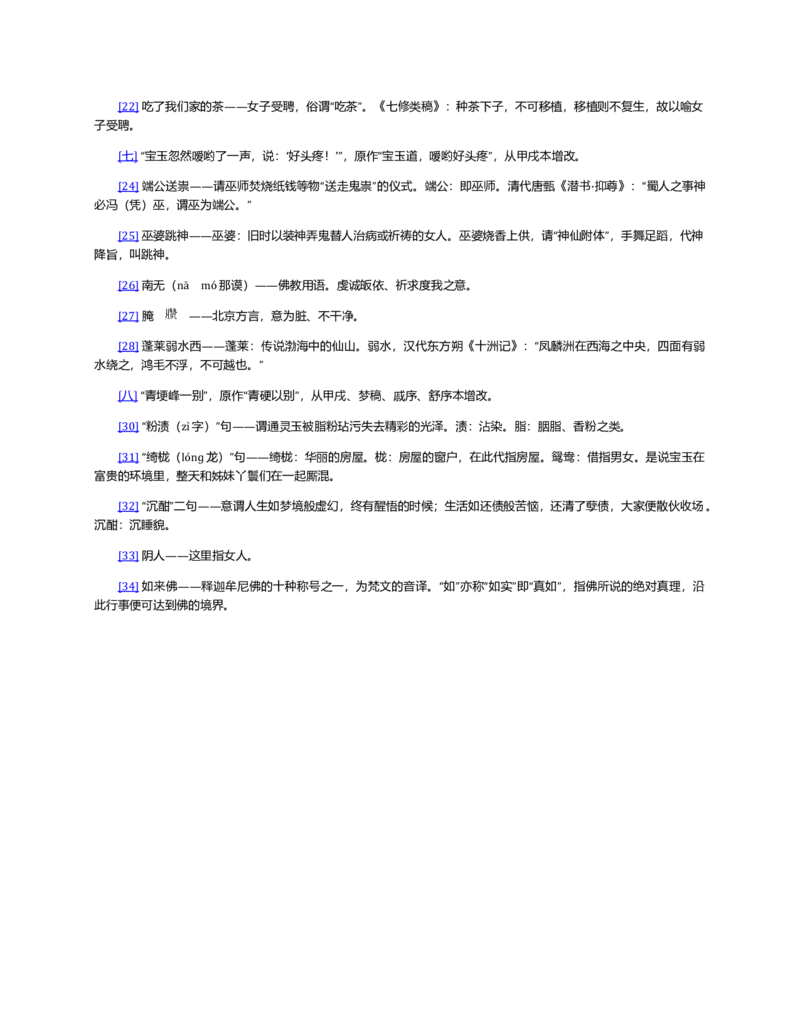 (NEW)红楼梦（人文社权威定本彩皮版）_赠送小初高学霸笔记等_四大名著人民文学出版社_红楼梦