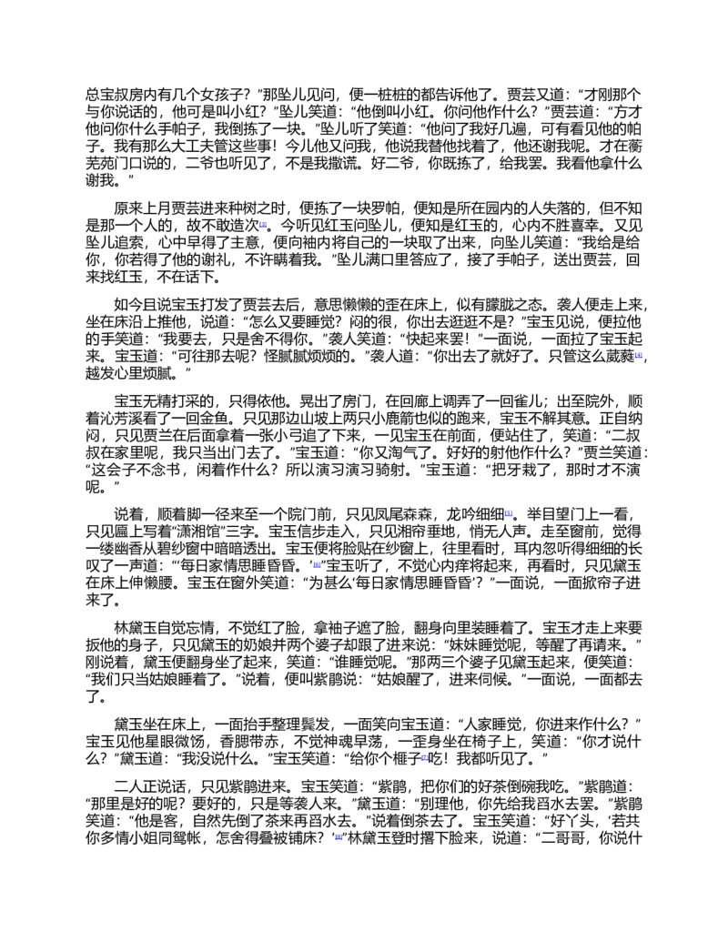 (NEW)红楼梦（人文社权威定本彩皮版）_赠送小初高学霸笔记等_四大名著人民文学出版社_红楼梦