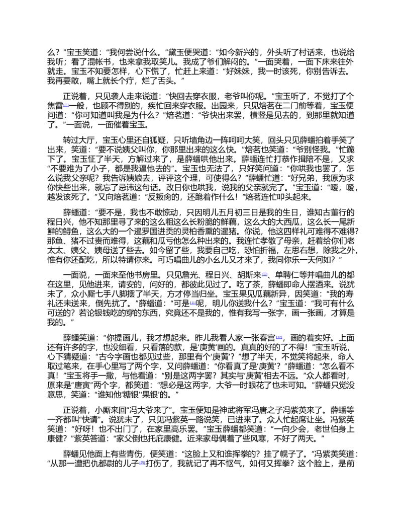 (NEW)红楼梦（人文社权威定本彩皮版）_赠送小初高学霸笔记等_四大名著人民文学出版社_红楼梦