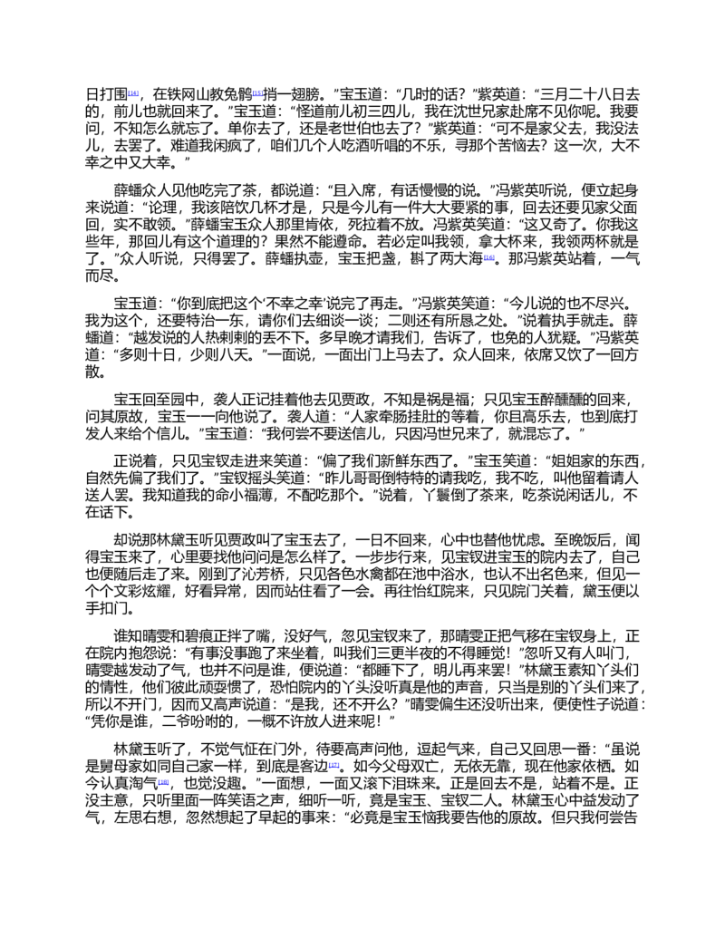 (NEW)红楼梦（人文社权威定本彩皮版）_赠送小初高学霸笔记等_四大名著人民文学出版社_红楼梦