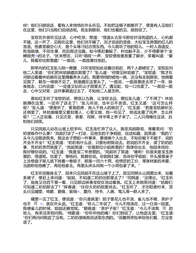 (NEW)红楼梦（人文社权威定本彩皮版）_赠送小初高学霸笔记等_四大名著人民文学出版社_红楼梦