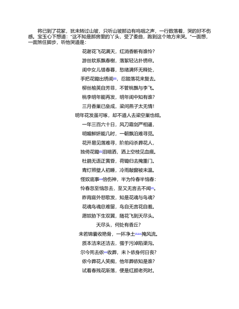 (NEW)红楼梦（人文社权威定本彩皮版）_赠送小初高学霸笔记等_四大名著人民文学出版社_红楼梦
