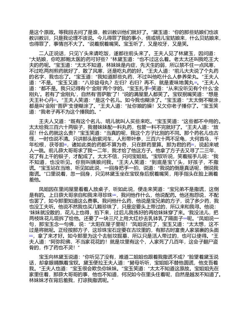 (NEW)红楼梦（人文社权威定本彩皮版）_赠送小初高学霸笔记等_四大名著人民文学出版社_红楼梦