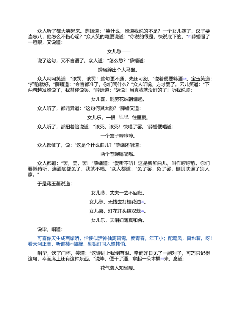 (NEW)红楼梦（人文社权威定本彩皮版）_赠送小初高学霸笔记等_四大名著人民文学出版社_红楼梦