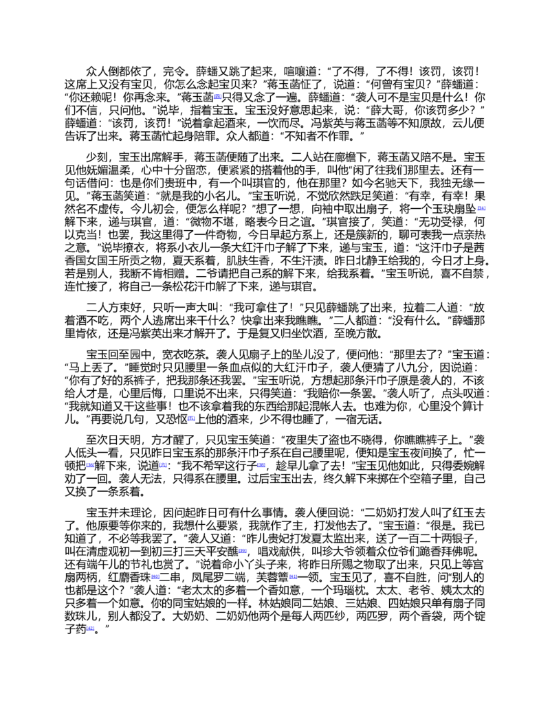 (NEW)红楼梦（人文社权威定本彩皮版）_赠送小初高学霸笔记等_四大名著人民文学出版社_红楼梦